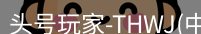 头号玩家官网